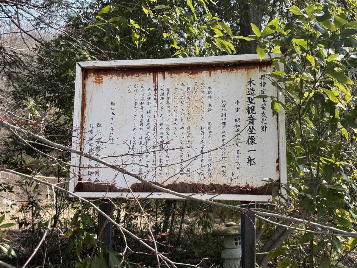 明徳寺の歴史に関する写真